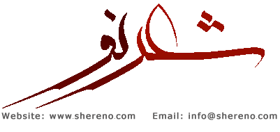 shereno.org